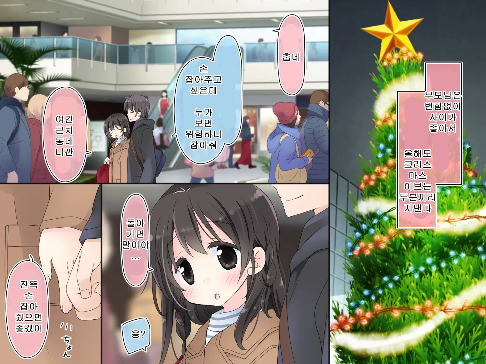 Aru Kyoudai No Dare Ni Mo Ienai Ecchi Na 5-Nenkan.
